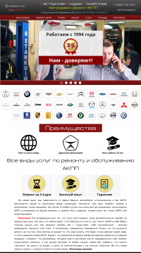 диагностика акпп в москве диагностика акпп в москве
